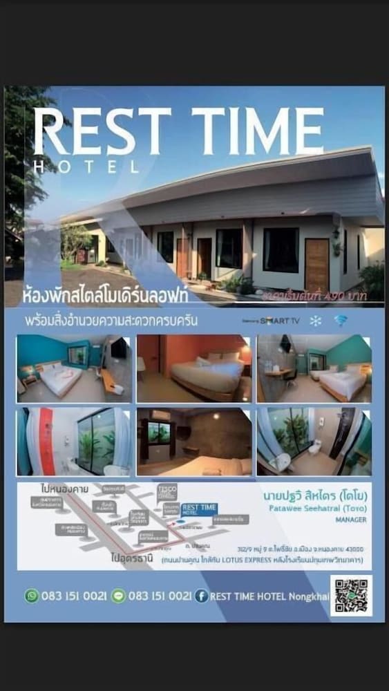 Rest Time Hotel 1/40