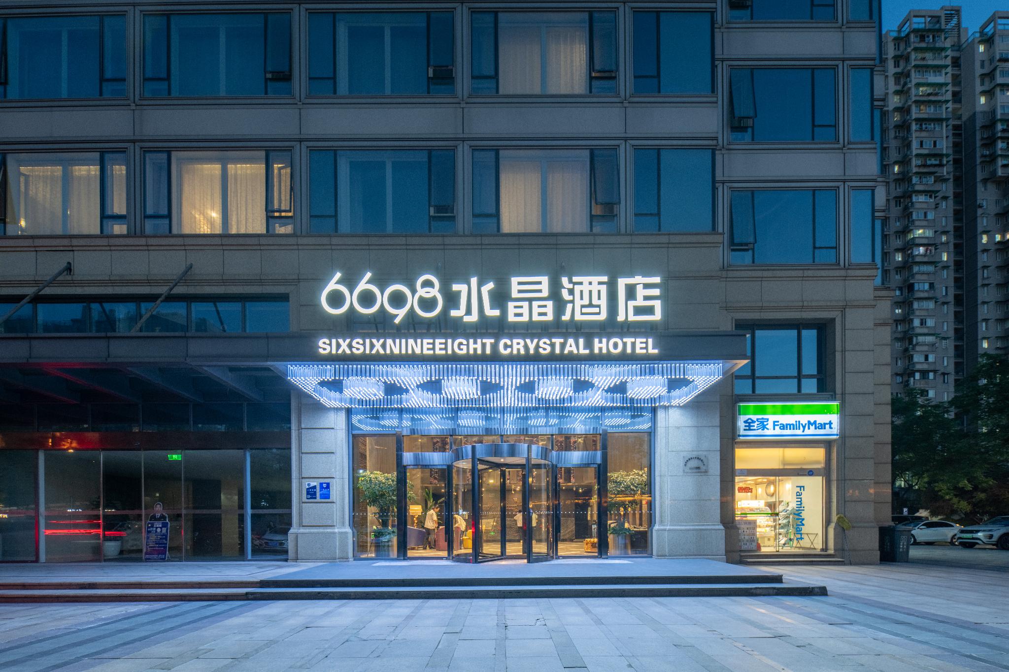 6698 Crystal Hotel (Hangzhou Sijiqing) 1/53