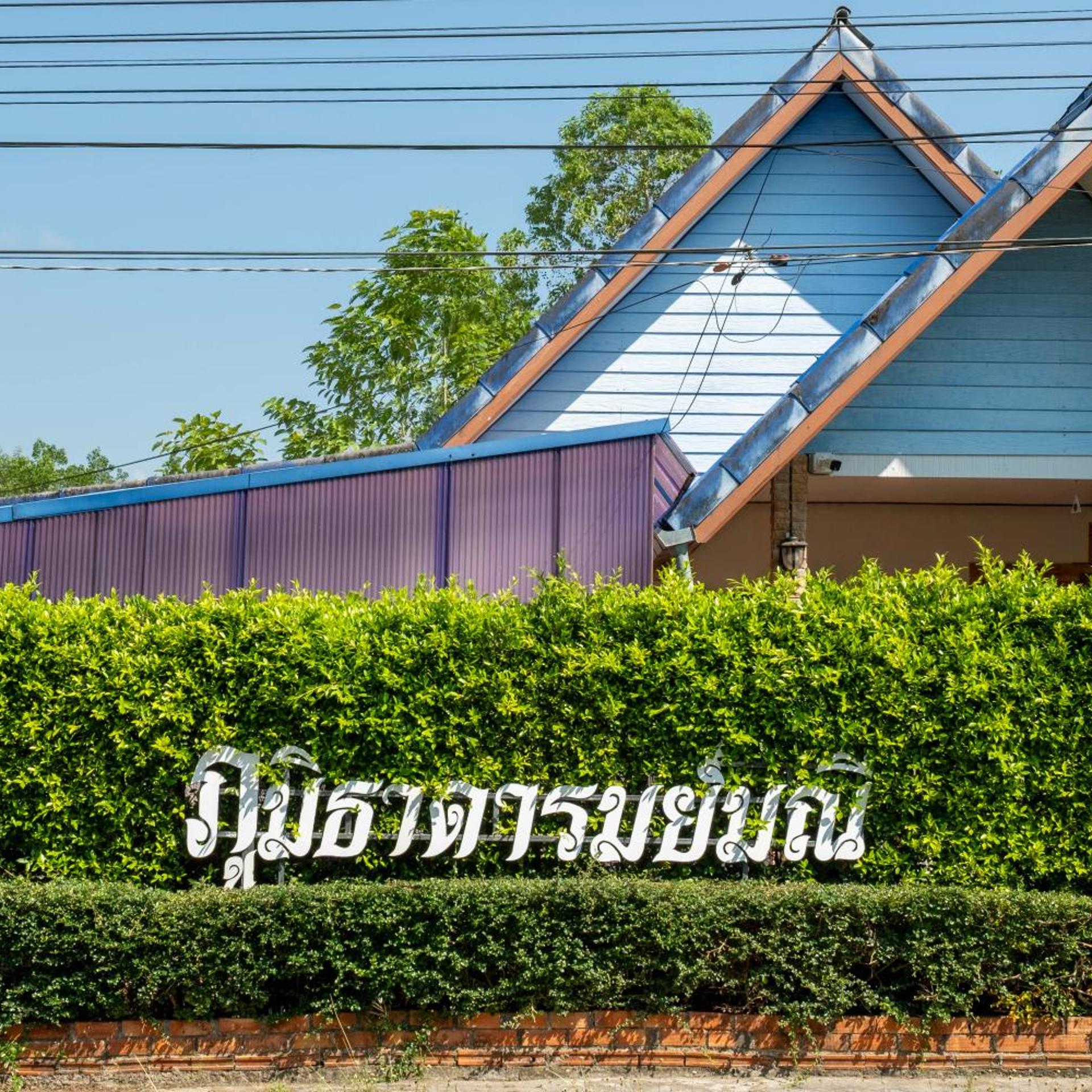 Phumthadarommanee Resort 38/43