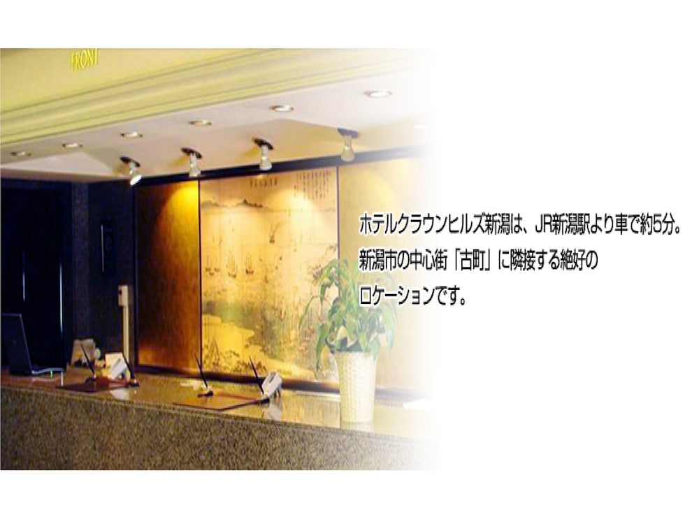 Hotel Crown Hills Nigata 5/46
