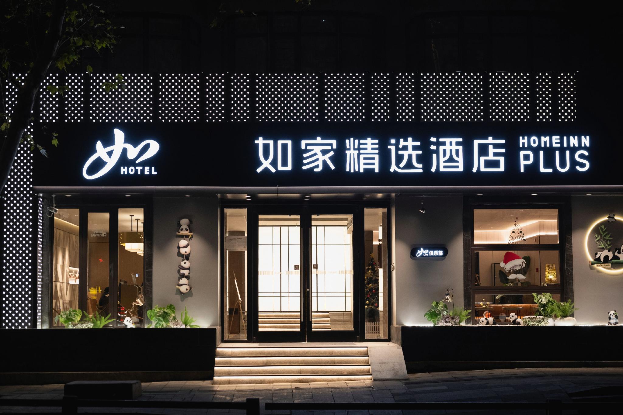 Homeinn Plus (Chengdu Sichuan University Xinnanmen Metro Station) in CHENGDU