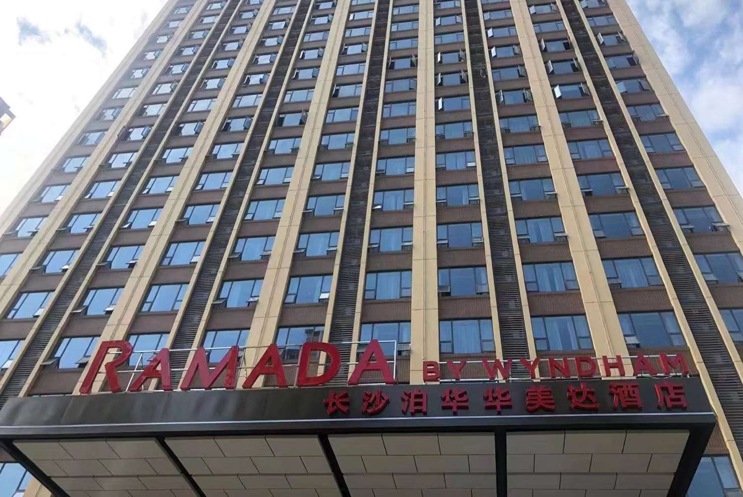 Ramada by Wyndham Changsha Wuguang 1/1