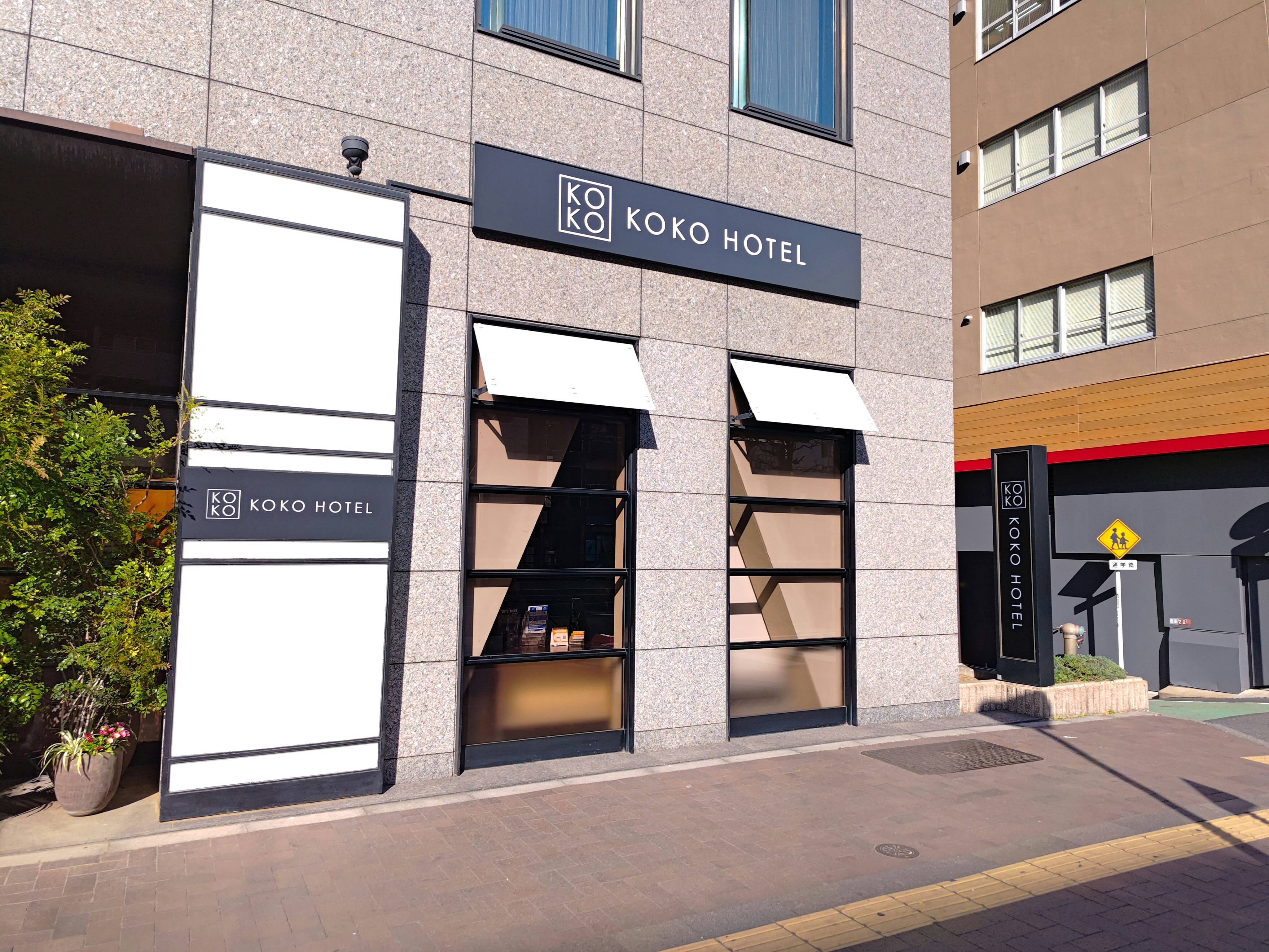 KOKO HOTEL Shinjuku Yotsuya 3/3