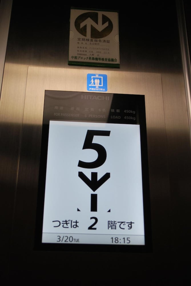 Business Hotel Nakayama 30/50