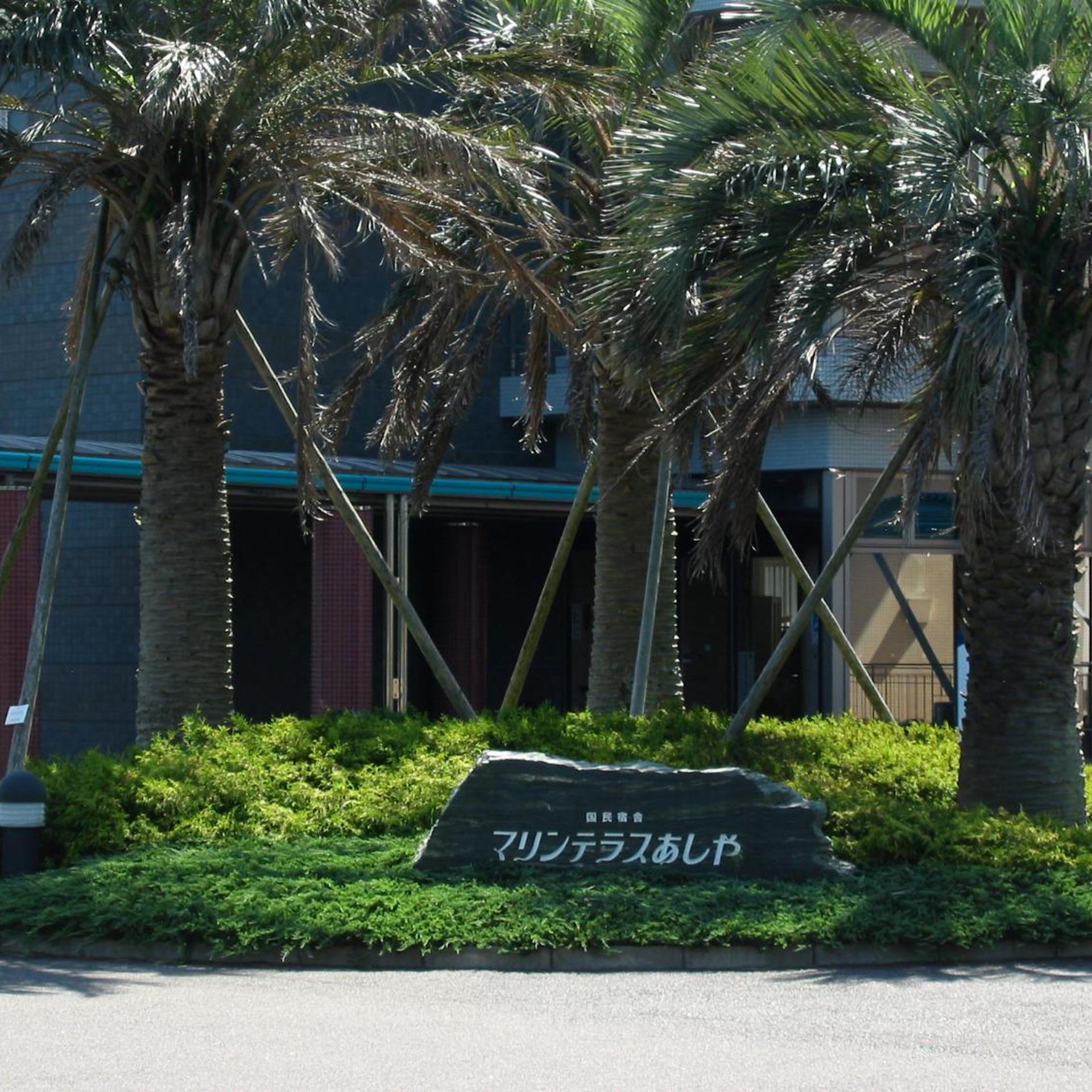 Kokumin Shukusha Marine Terrace Ashiya 50/50