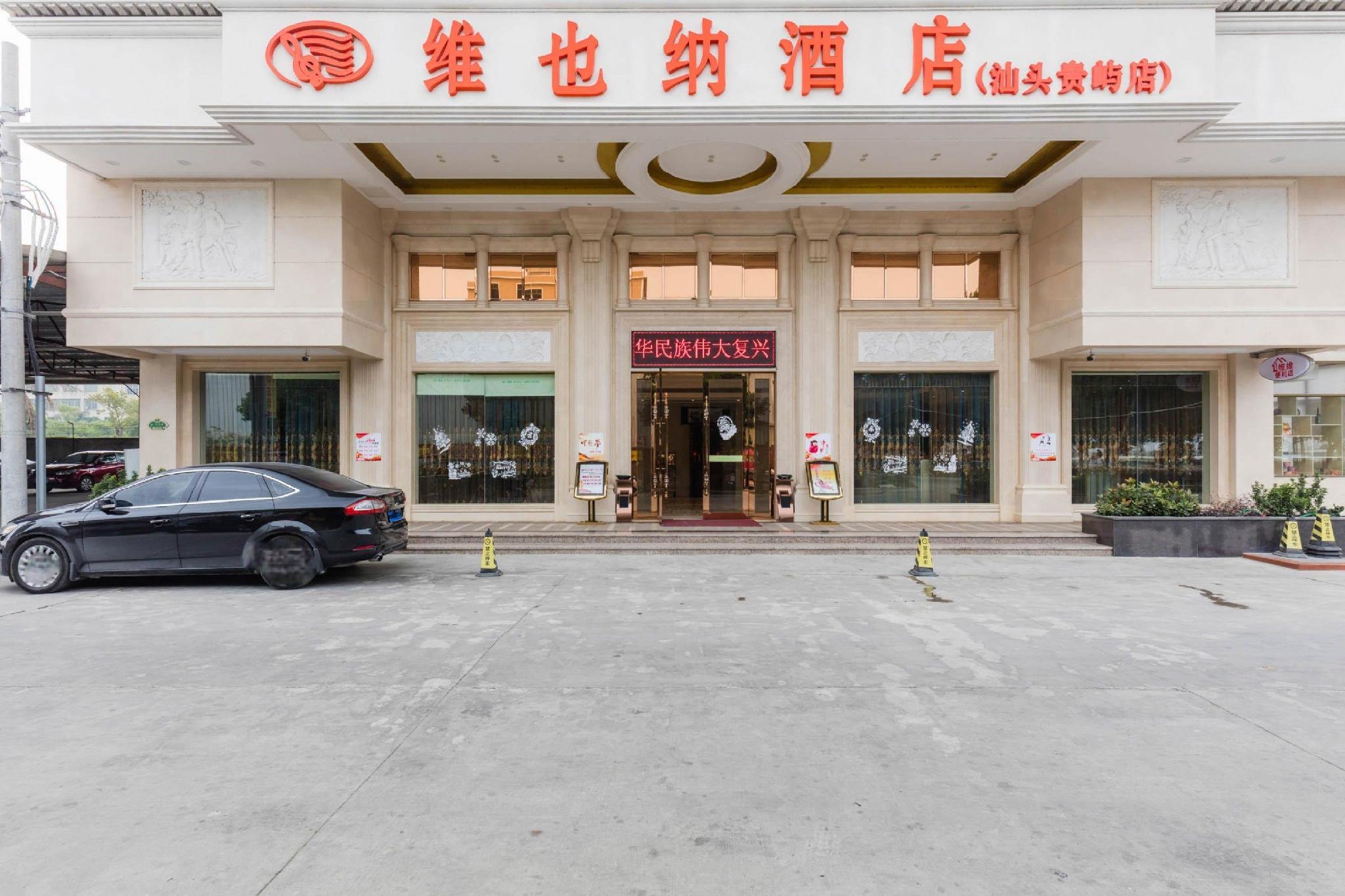 Vienna Hotel (Shantou Guiyu) 39/43