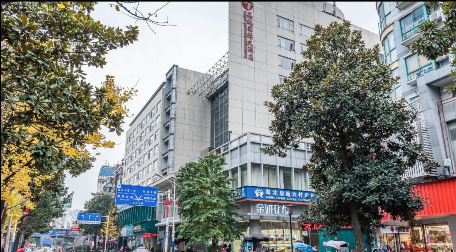 Enshi International Hotel 2/37