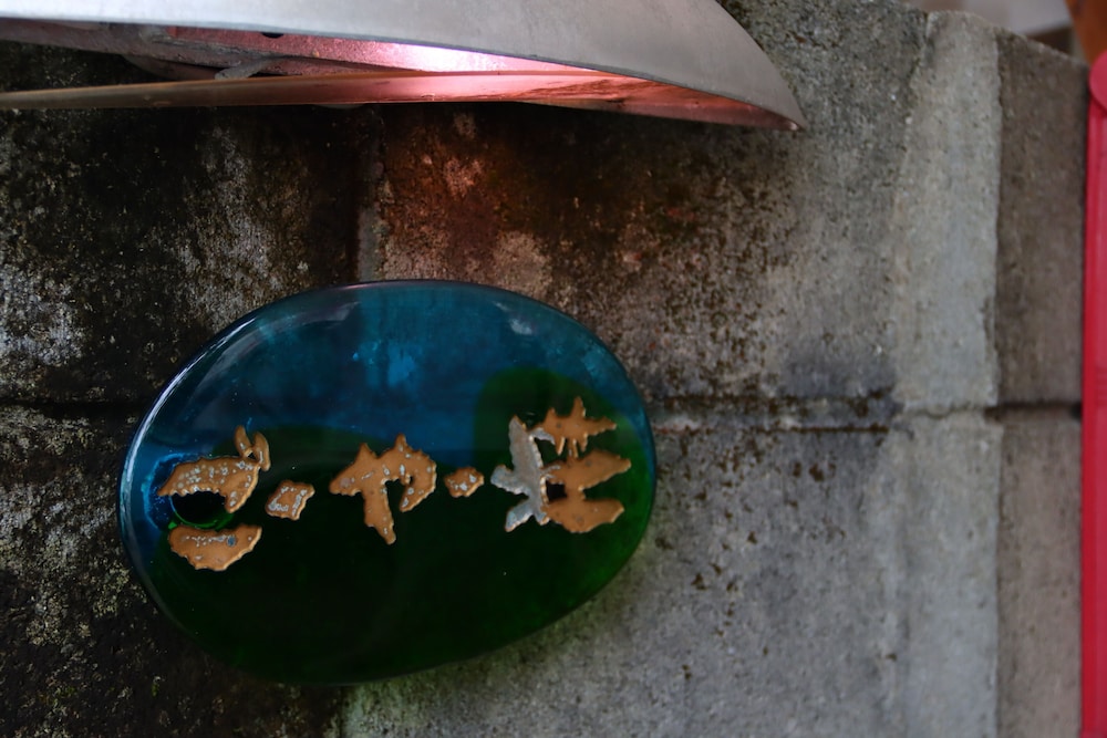 Goyah-So Guesthouse 64/72