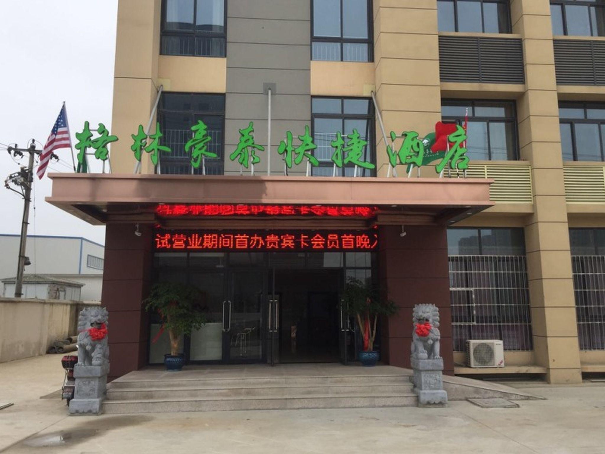 GreenTree Inn Hefei Changfeng County Gangji Town Jingang Avenue Express Hotel 10/55