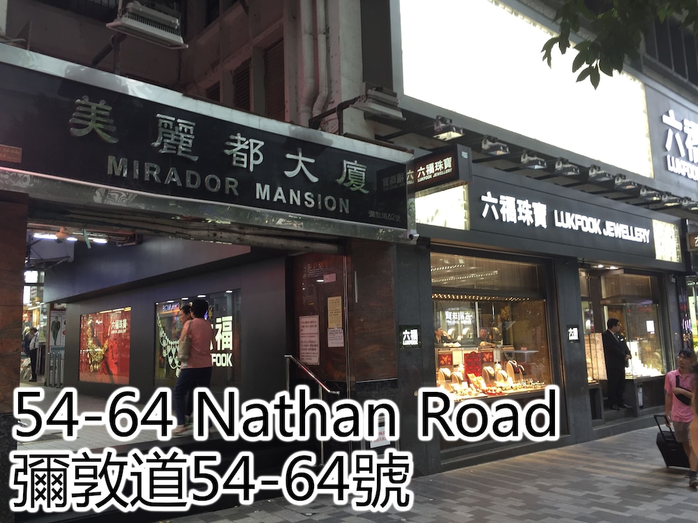 Kowloon New Hostel 1/35