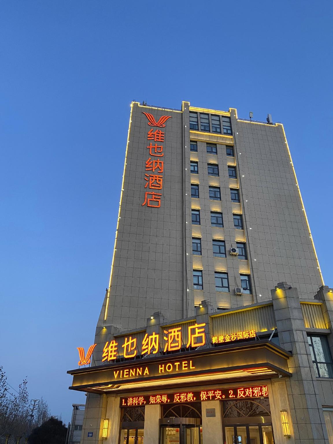 Vienna hotels (Hebi sands international store) 5/36