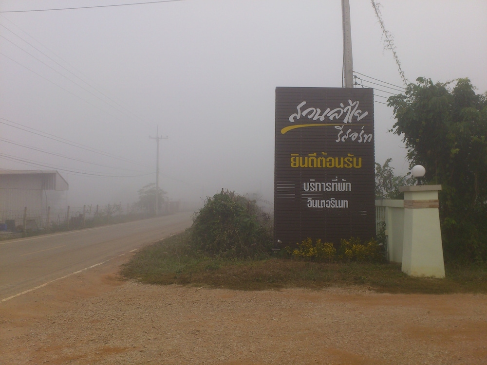 Suan Lamyai Resort 9/45