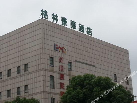 GreenTree Alliance Changzhou Wujin District University City Hotel in CHANGZHOU