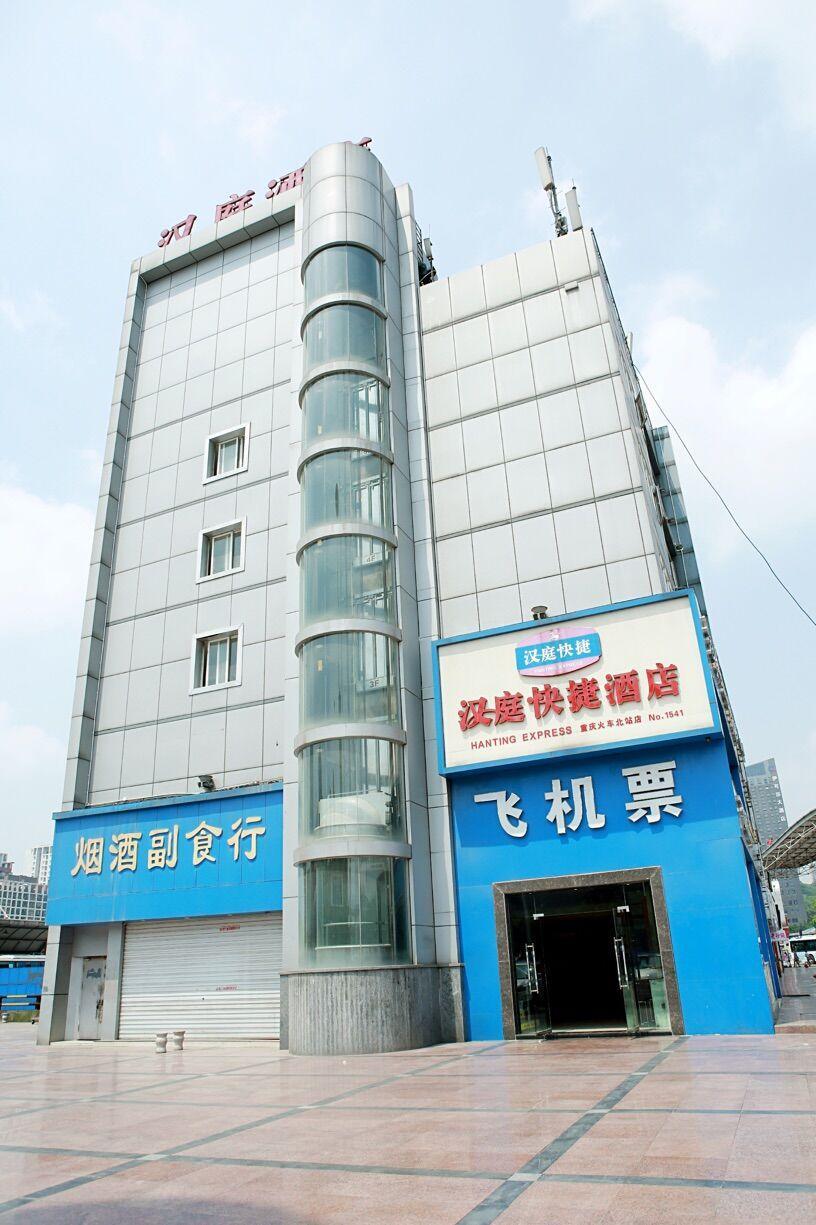 Hanting Hotel (Chongqing North Railway Station South Square Metro Station) 4/43