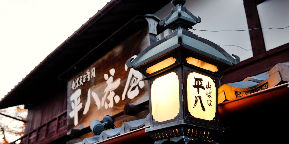 Heihachi Tea House Inn 2/40