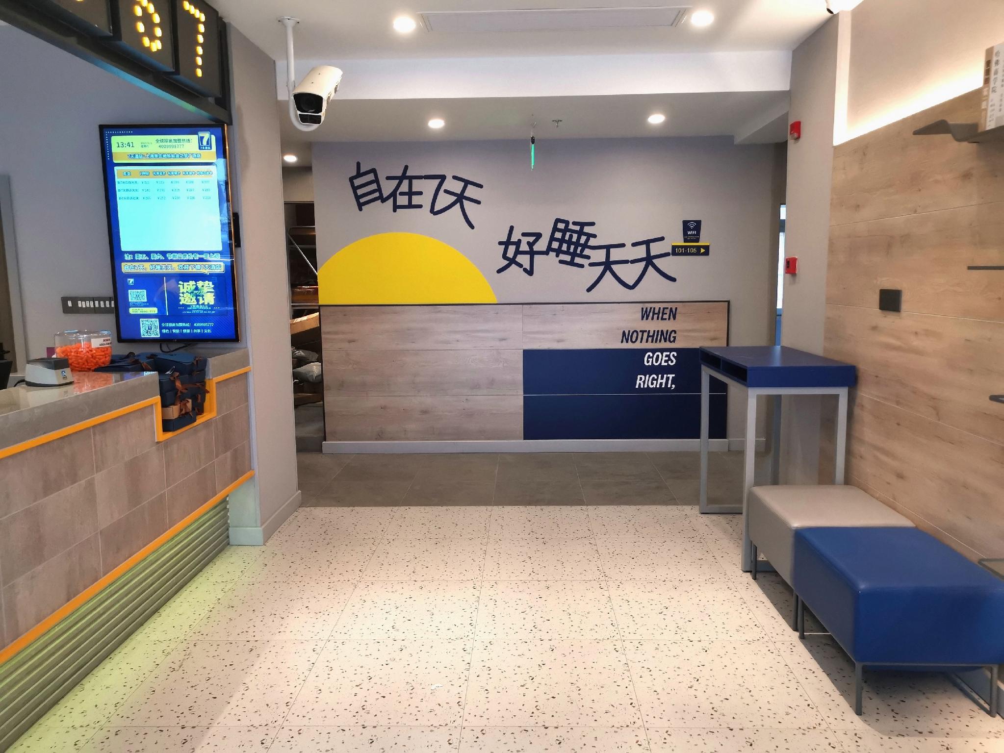 7 Days Inn (Shanghai Xinzhuang Metro Station) 16/52