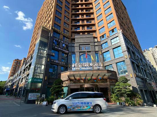 Caifu Holiday Hotel 36/37
