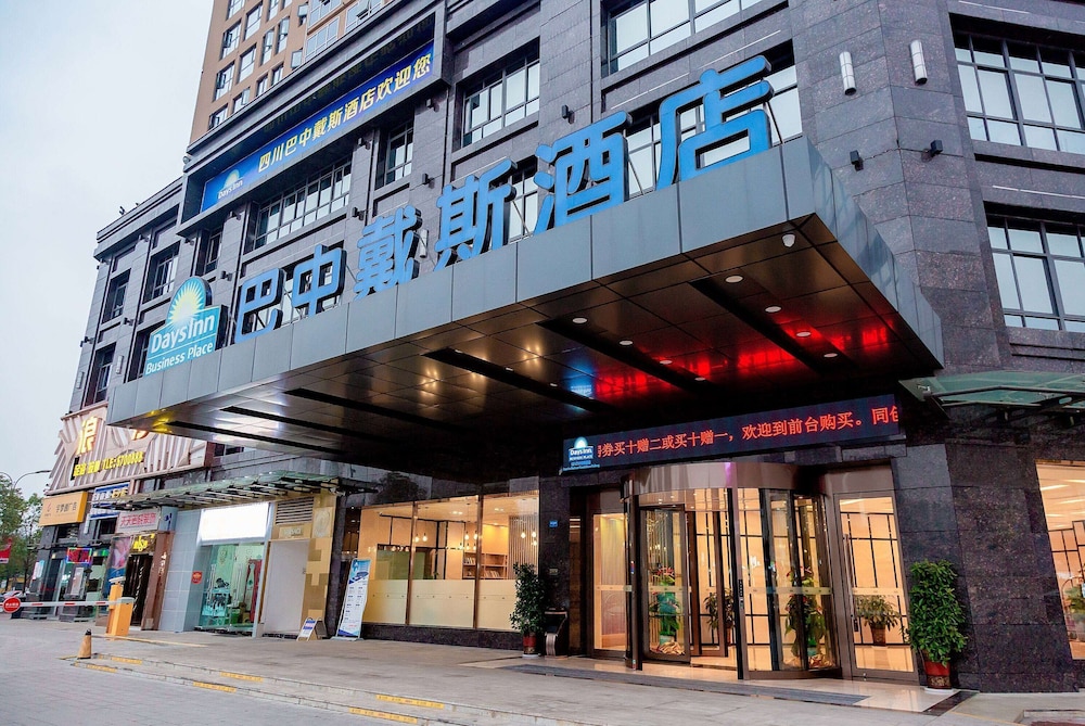 Days Inn by Wyndham Business Place Sichuan Bazhong 1/17