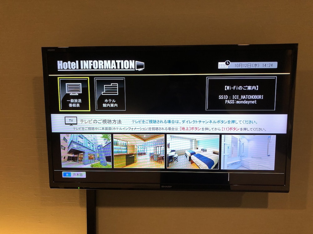 ICI Hotel Tokyo Hatchobori 27/41