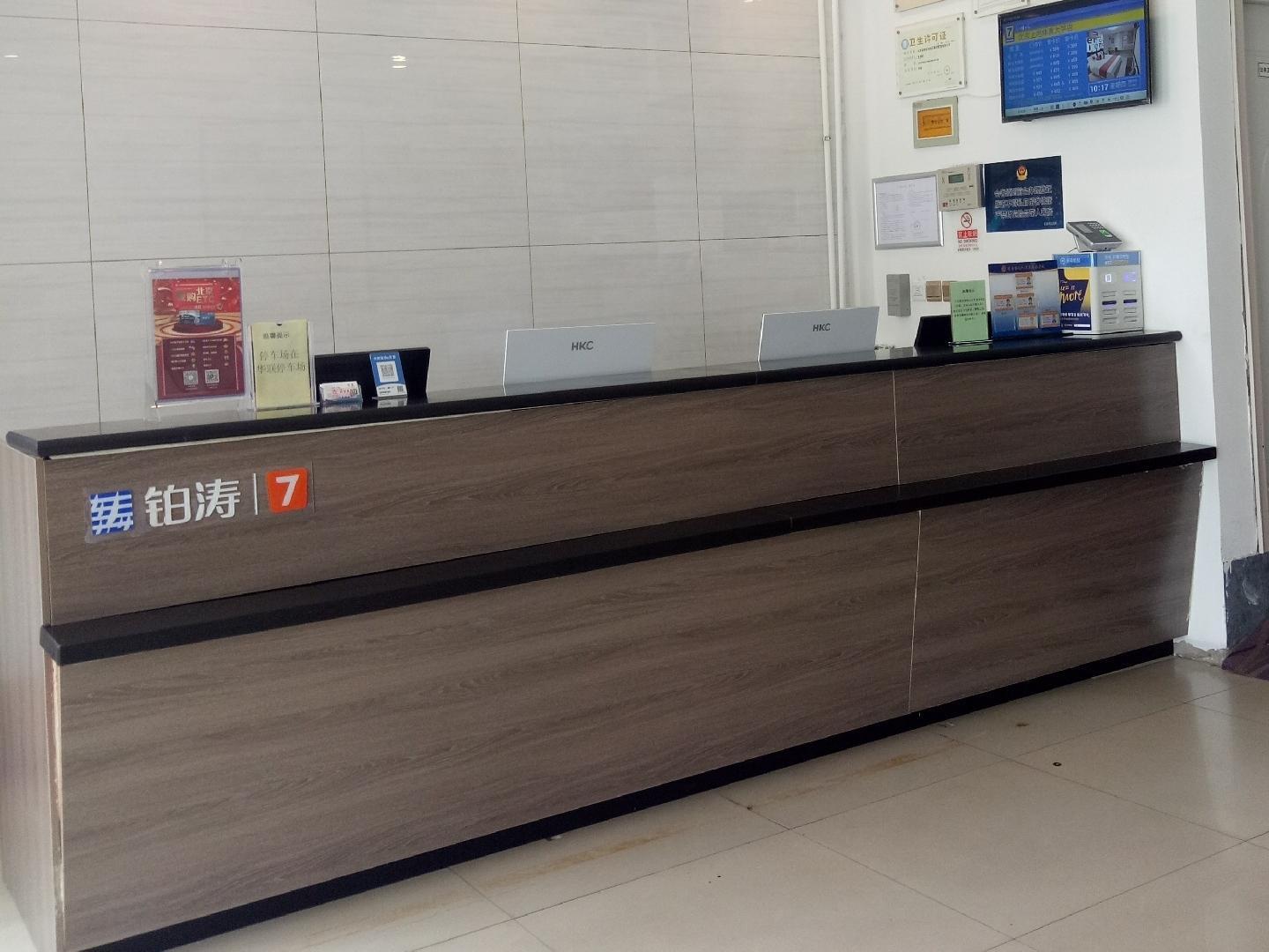 7 Days Inn (Beijing Shangdi Sports University & Qinghe City railway station) 15/55