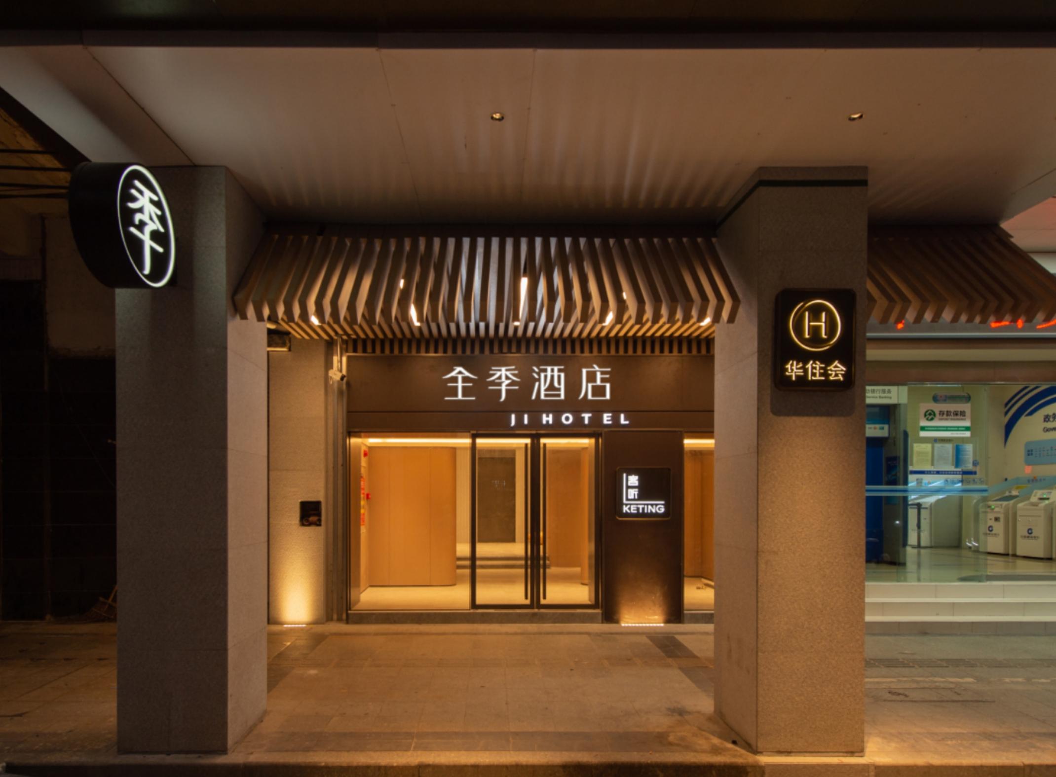 JI Hotel (Guangzhou Beijing Road Pedestrian Street Cangbian Road) 1/38