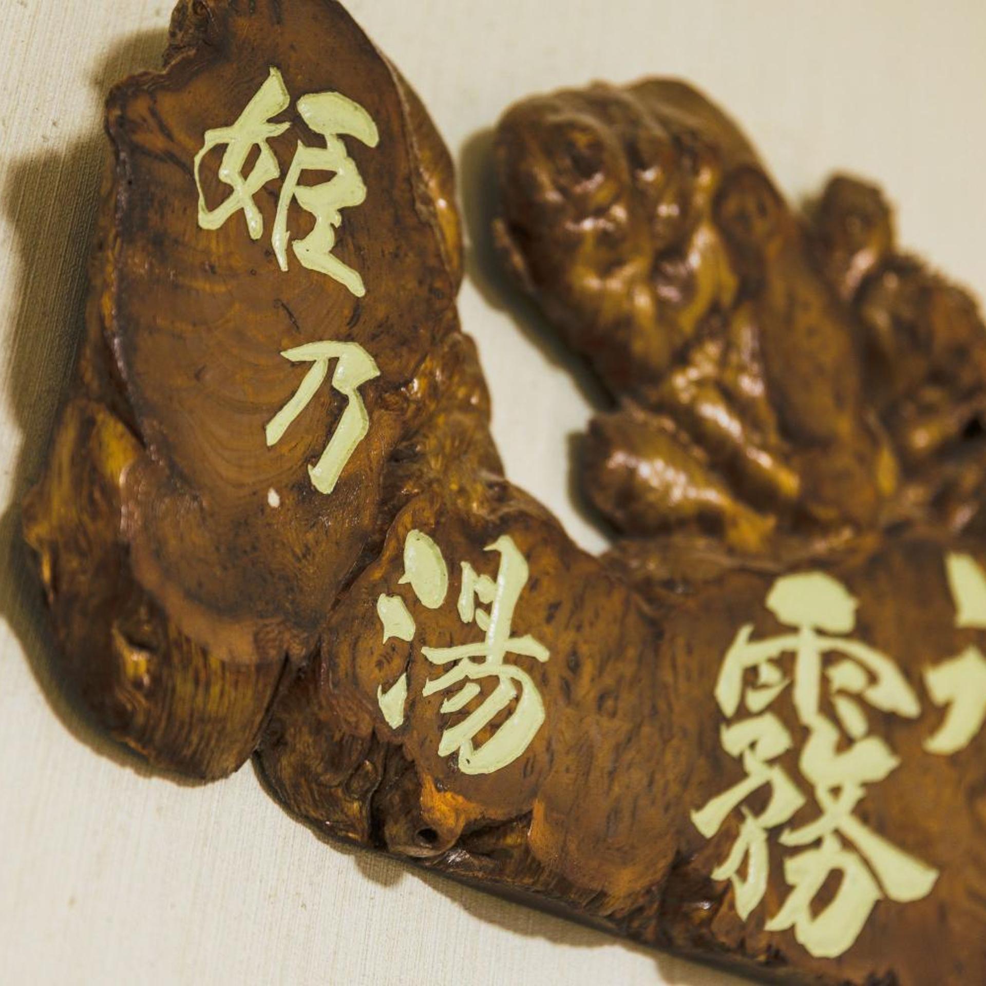 Yoshidaya Ryokan 15/34