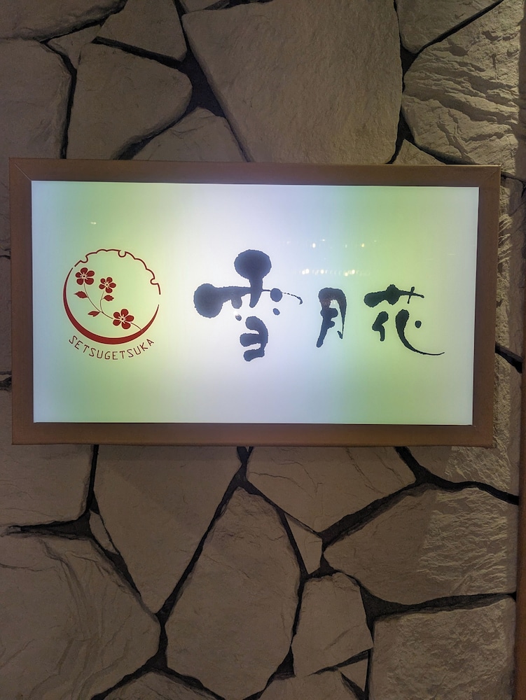 APA Hotel Muroran (ex. Hotel Sunroute Muroran) 7/50