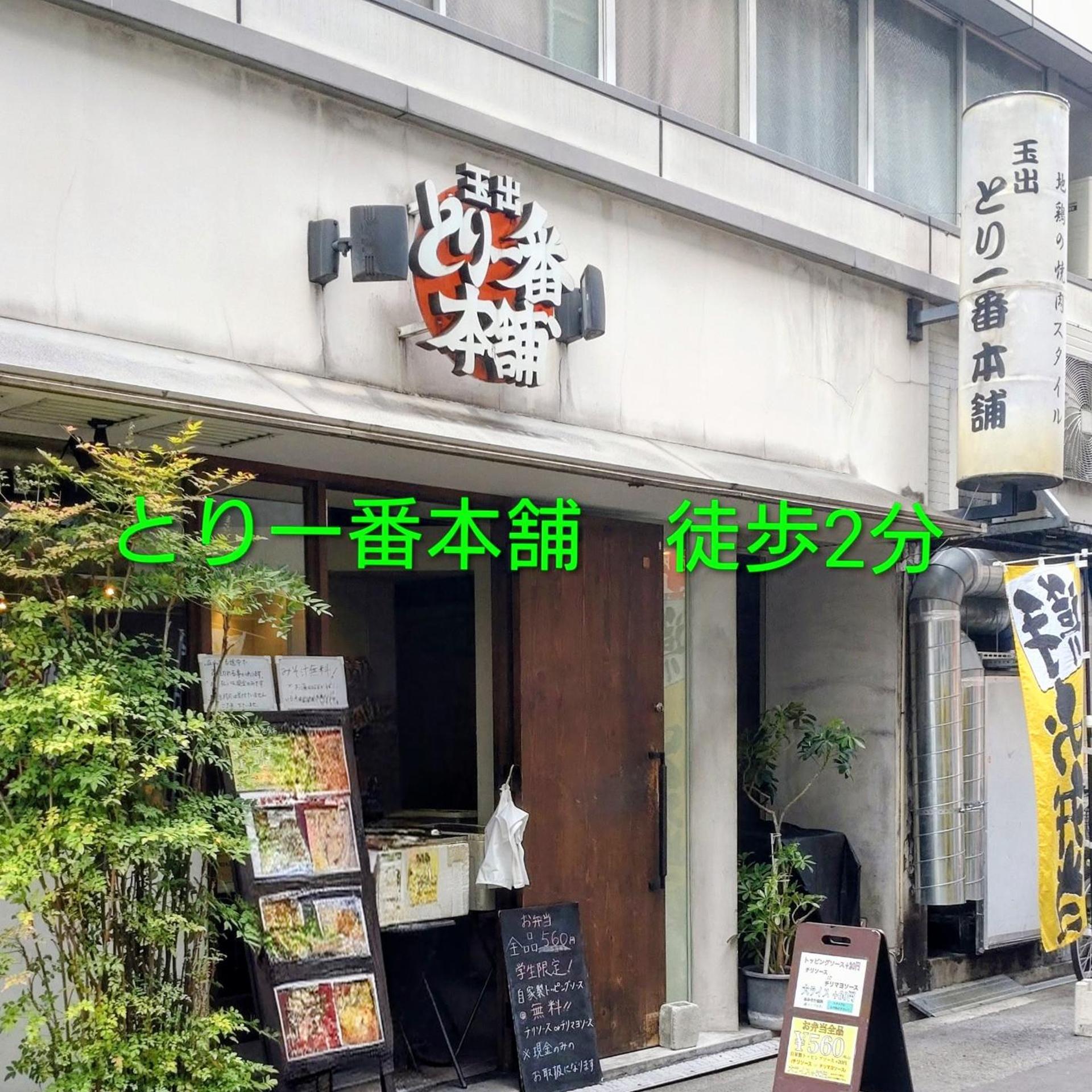 Hotel Hu Namba - Adults Only 2/34