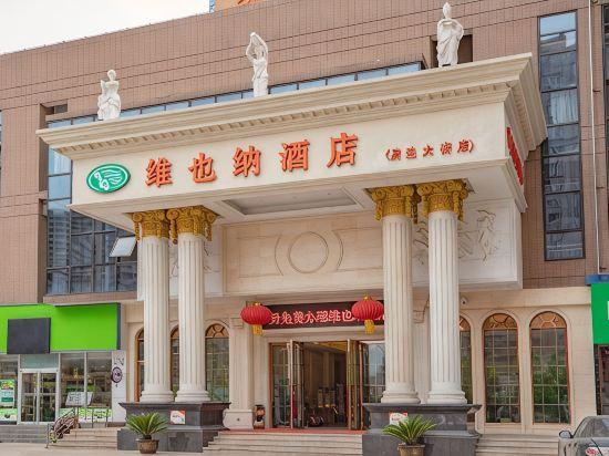 Vienna Hotel (Nanjing Qidi Street) 2/35