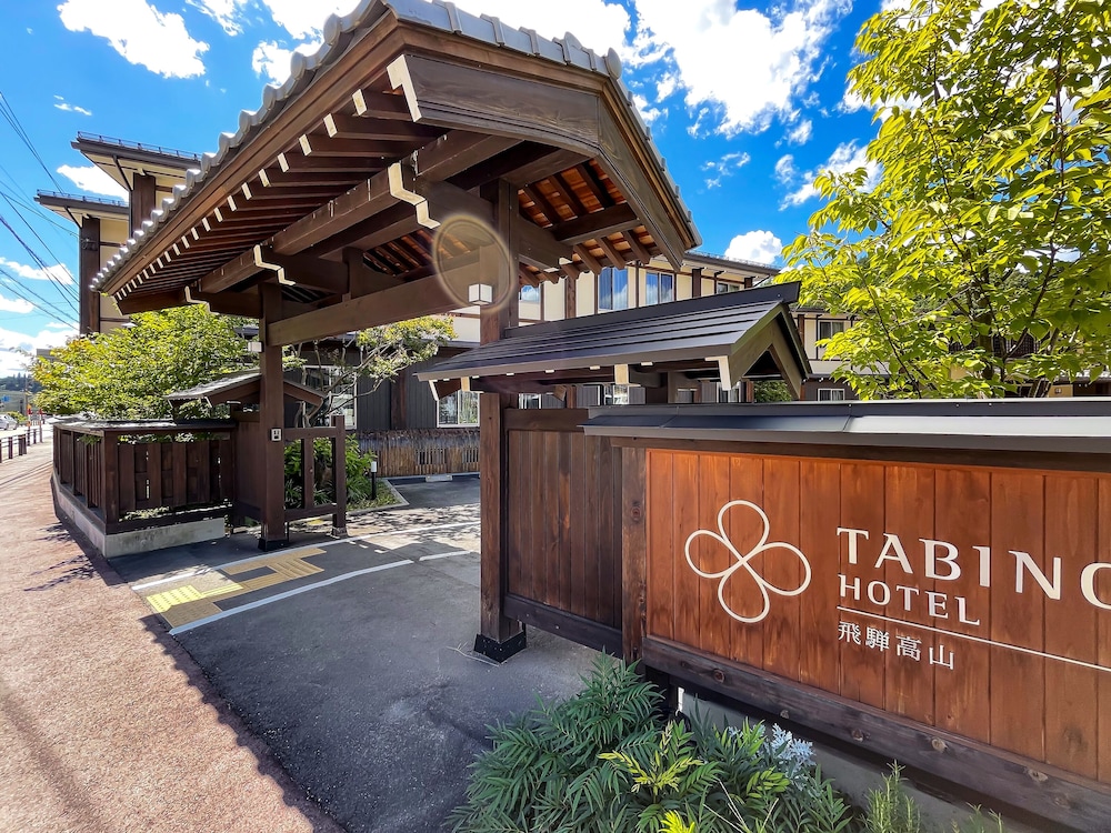 Tabino Hotel Hida Takayama 17/62