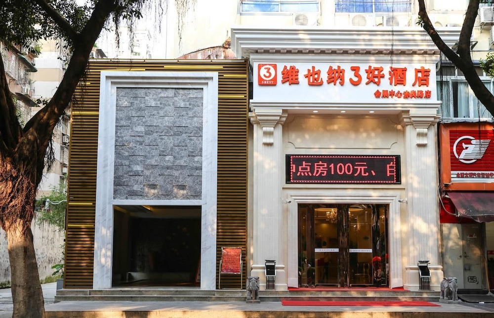 维也纳3 Best酒店广州会议&会展中心Chigang路(Vienna 3 Best Hotel (Guangzhou Convention & Exhibition Center Chigang Road))(Vienna 3 Best Hotel (Guangzhou Convention & Exhibition Center Chigang Road)) 图片1