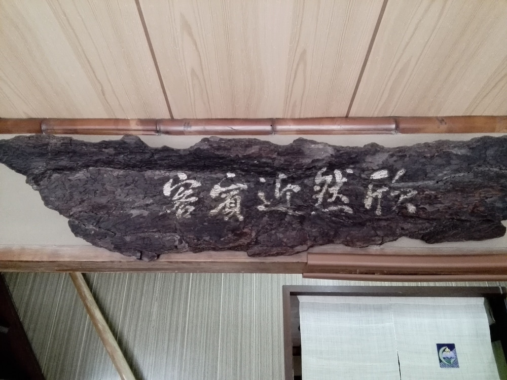 Ryokan Nakajimaya 6/32