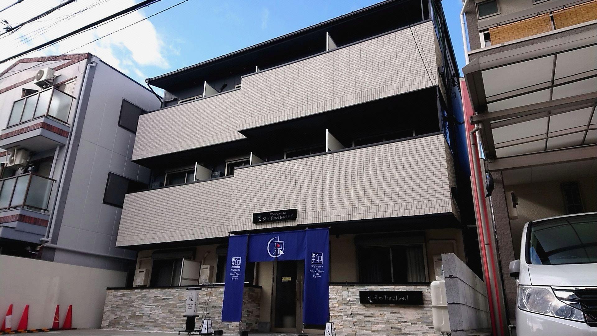 SlowTime Hotel Kyoto photo1