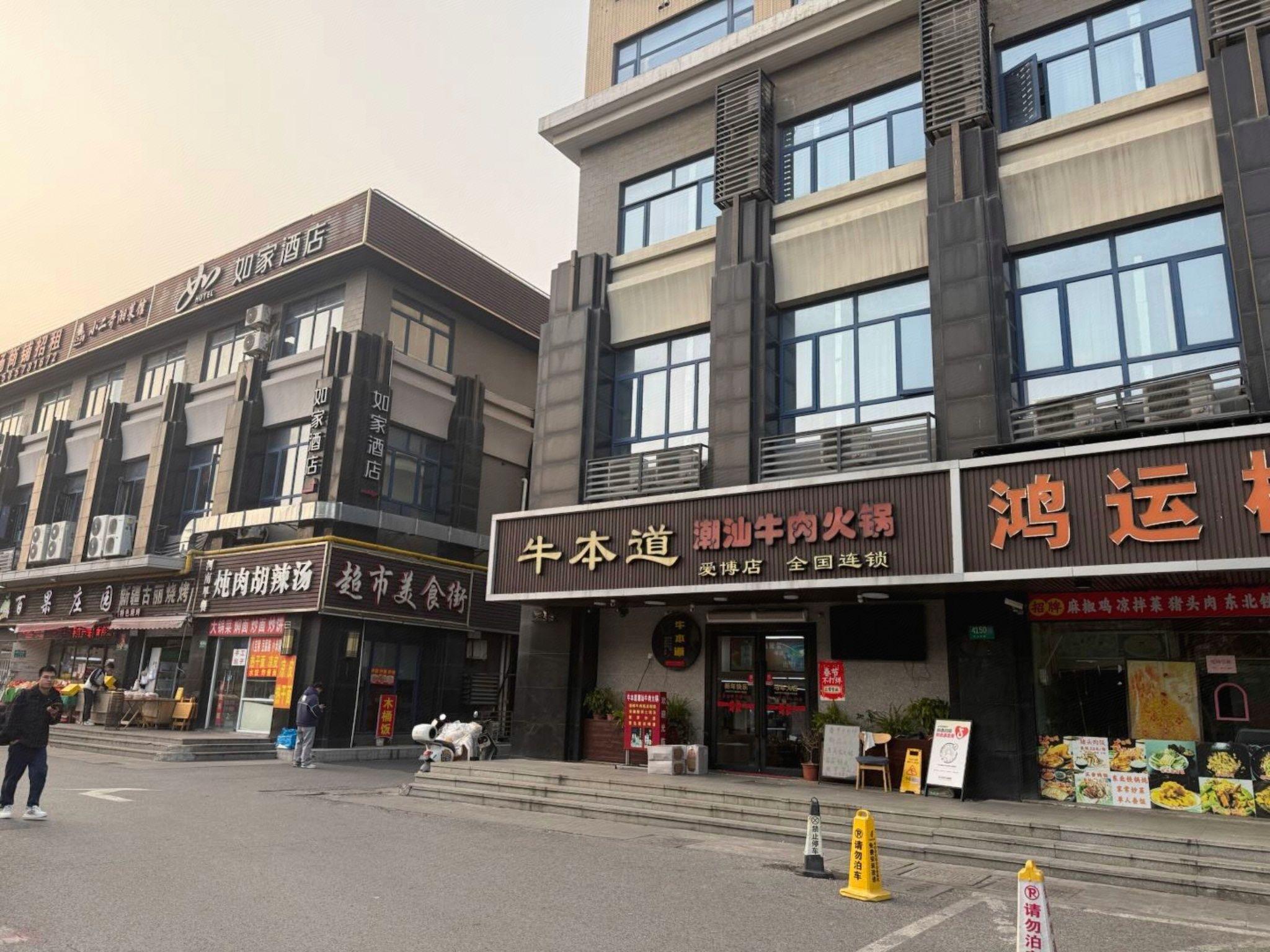 Hi Inn Shanghai Hongqiao Railway Station 27/30