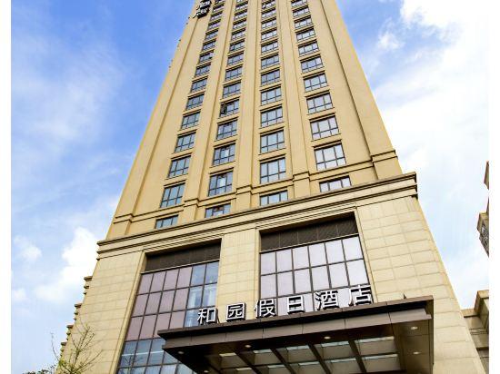 Heyuan Holiday Hotel 4/36
