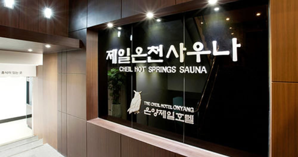 The Cheil Hotel Onyang 7/46