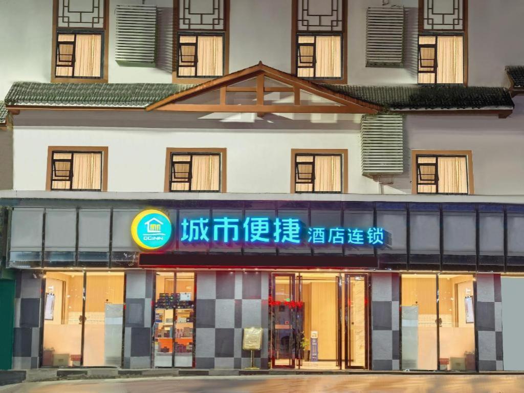 City Comfort Inn Bama Shouxiang Avenue 1/54