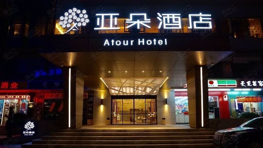 Atour Hotel Guangzhou 1/35