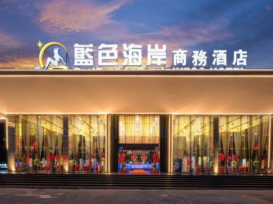 Guangzhou Sanyuanli Blue Coast Business Hotel 1/39