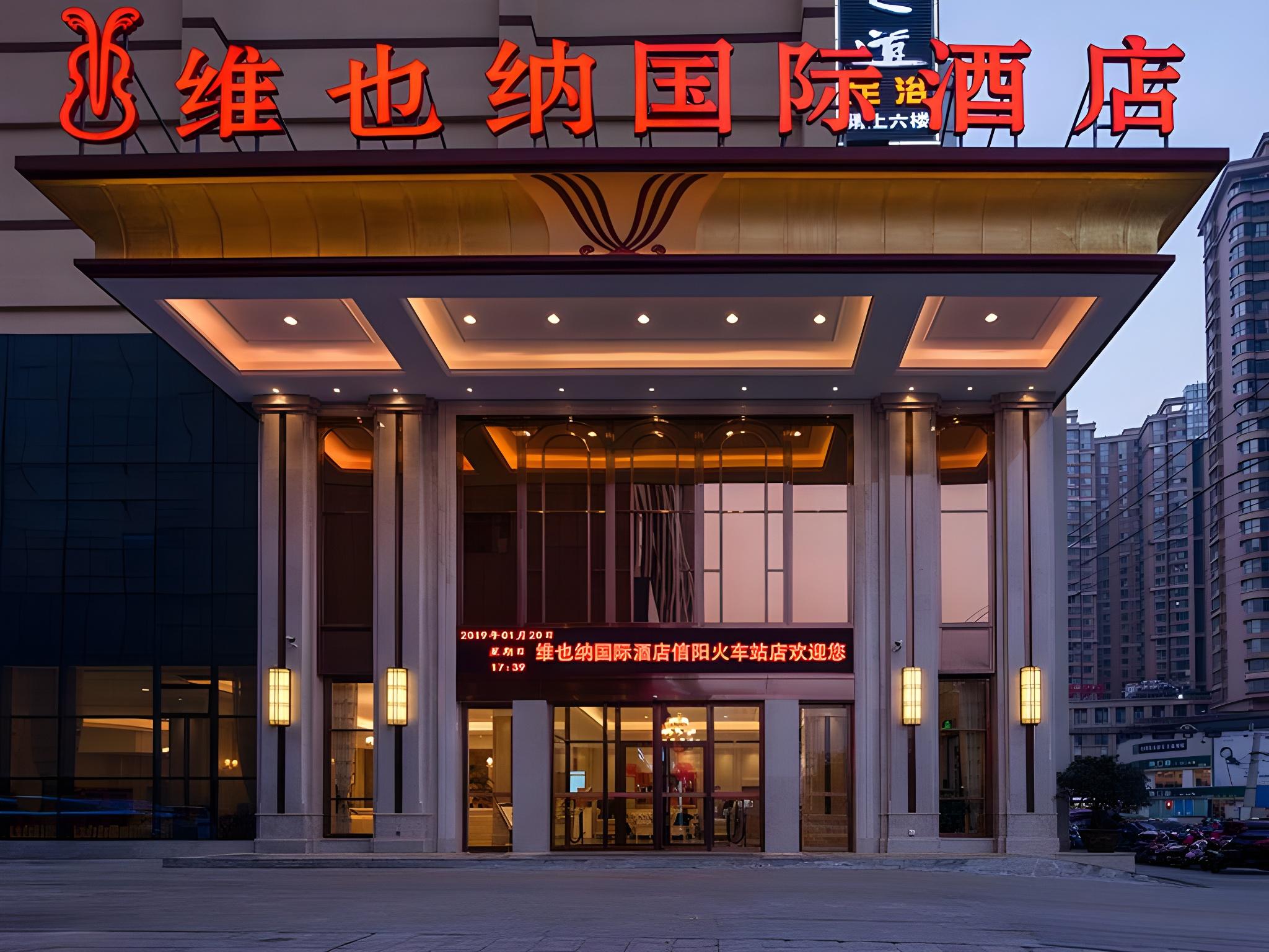 Vienna International Hotel (Xinyang Railway Station) 3/51