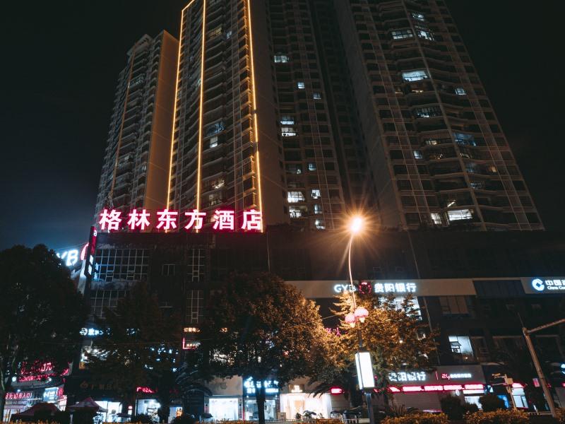 GreenTree Eastern Anshun Town Huangguoshu Avenue Jinhui Xindu Hotel in Anshun