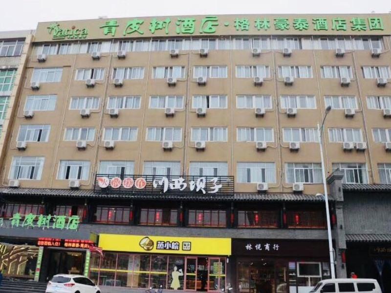ヴァティカ 合肥西安慶農大東門ホテル 写真1