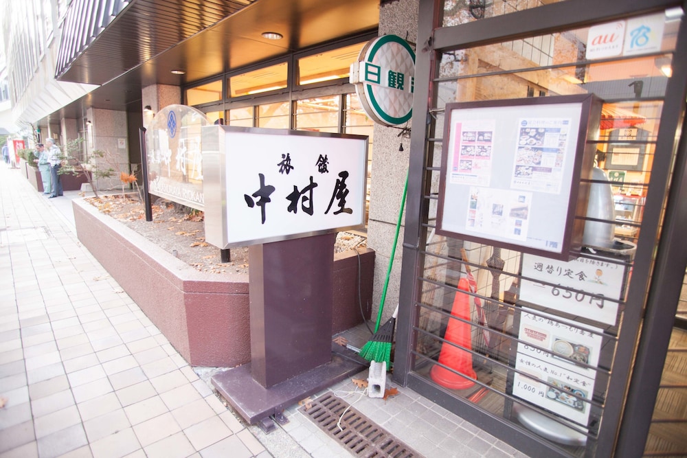 Nakamuraya Ryokan 21/28