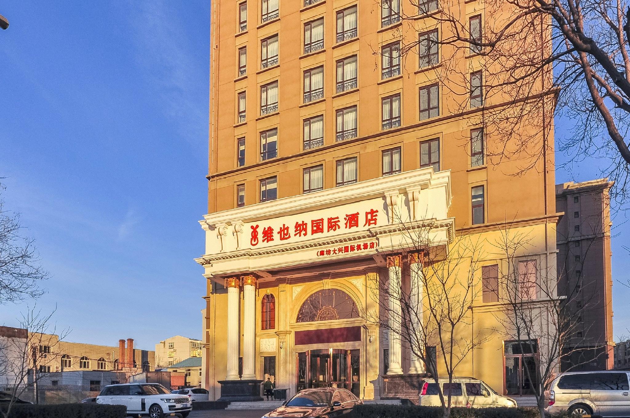 Vienna International Hotel (Langfang Daxing International Airport) 3/28