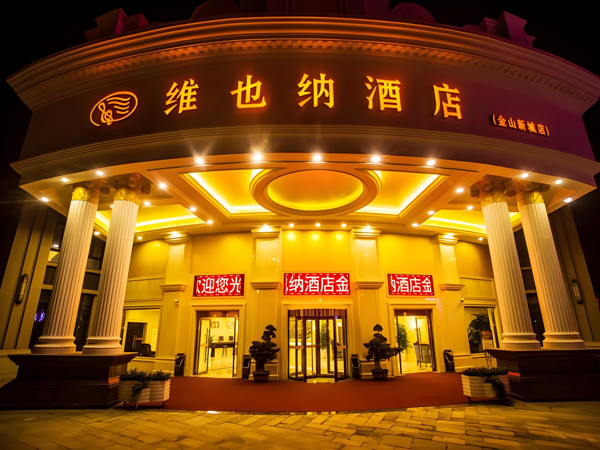 Vienna Hotel Jinshan New City Wanda Plaza 2/30