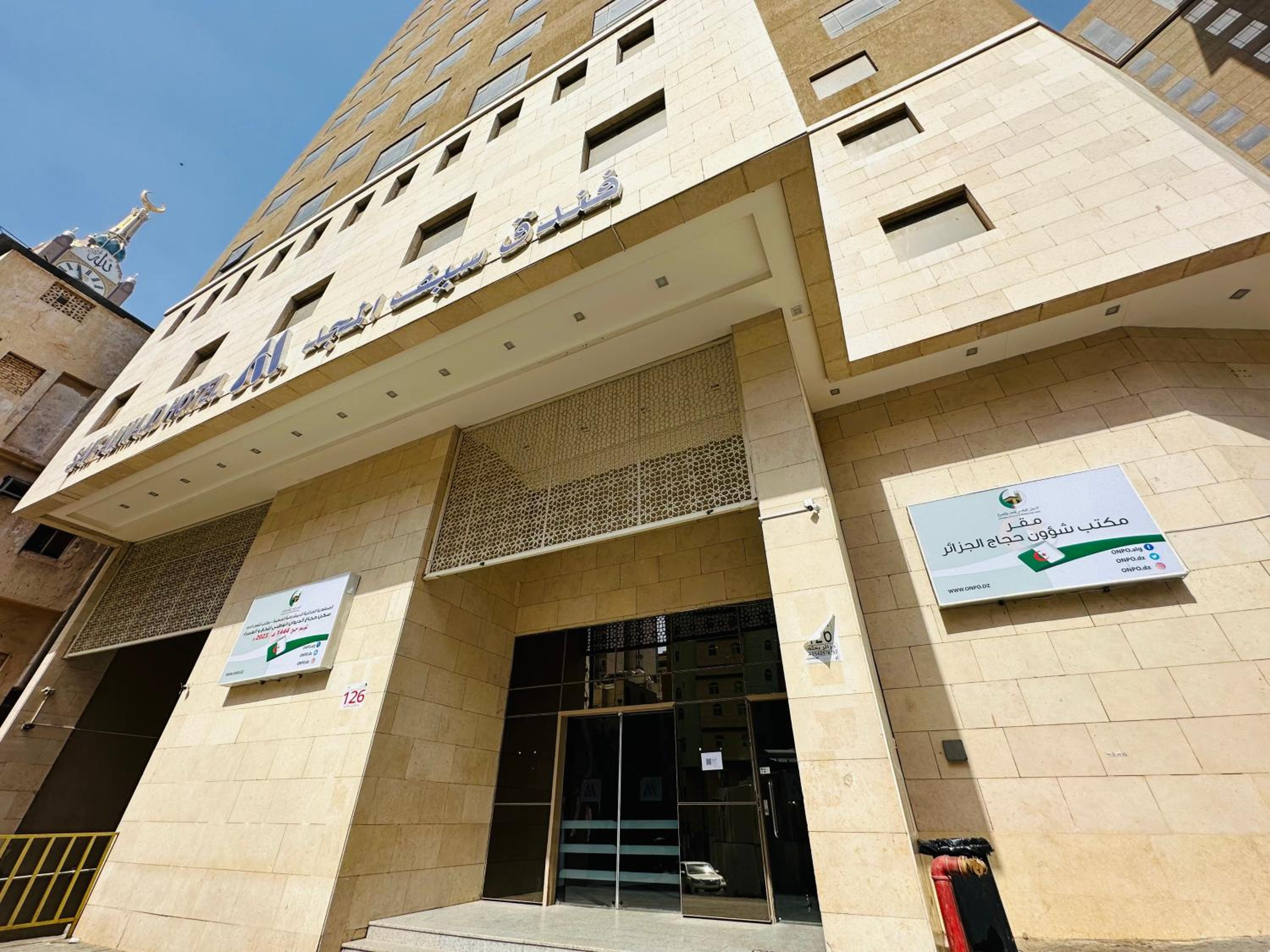 Saif Al Majd 写真1