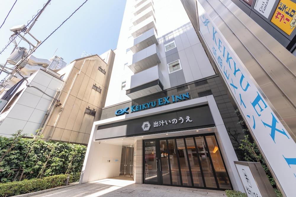 京急EXイン 浜松町・大門駅前 写真1