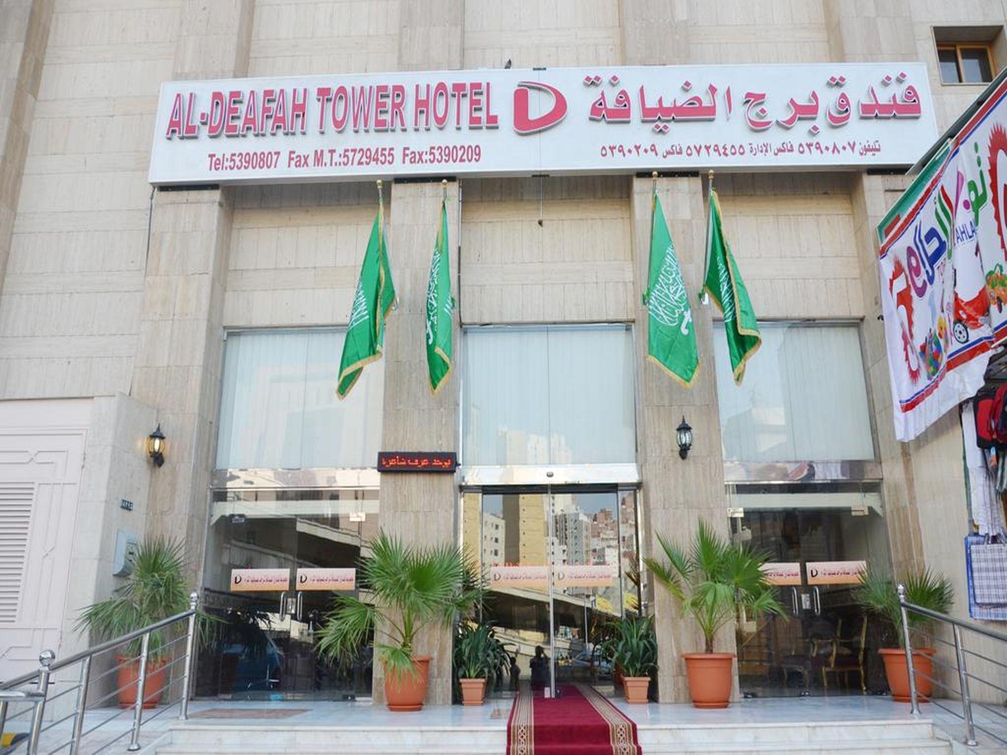 فندق برج الضيافة(Burj Al Deafah) 5/33