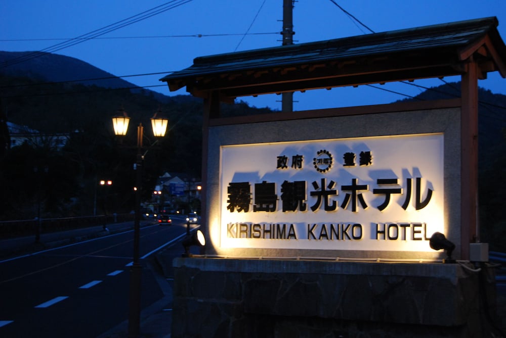 Kirishima Kanko Hotel 4/50