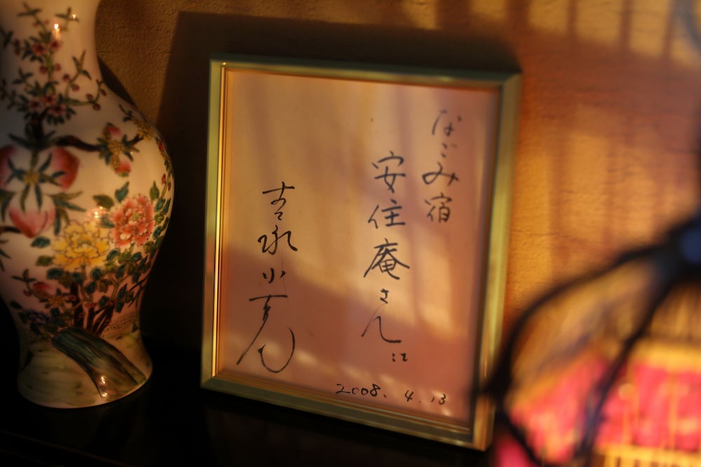 Nagomiyado Anjuann 14/50
